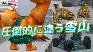 #4 DQMジョーカー2プロ　雪山のアトラス　ボスの変更点　追加遺跡、追加モンスターに注目【DQMJ2P】