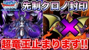 【DQMSL】超オムドは死んでません…っていうか積めています!!【ドラクエ】