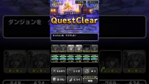 【DQMSL】子ネコのおねがい地獄級/モンスターズスーパーライト/簡単オート周回/ついでにやみのとうぞくがドロップ/(テスト投稿)