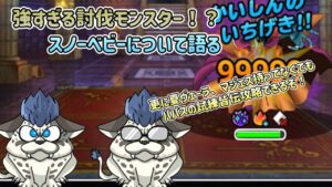 [DQMSL]討伐モンスター　スノーベビーが強すぎる！？スノーベビーについて語る＆パパスの試練皆伝も！[ドラクエ][無課金][スーパーライト]