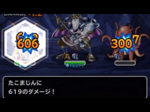 【DQMSL】災いの深海　スライム系のみ宝玉1個クリア