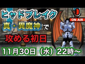 【DQMSL】年内最後は真冬杯 ヒャドブレイクを使いこなしてカイザー目指したい 2022/11/30生配信【W140真冬杯】【マスターズGP】【LIVE】