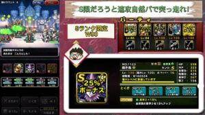 [DQMSL]S限だろうと速攻自然パで突っ走れ！[マスターズGP][ドラクエ][無課金]
