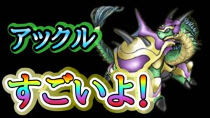 【DQMSL】視聴者さんからのリクエスト！あの神獣モンスターで快勝！？【W140真冬杯】【マスターズGP】【ドラクエ】