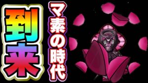【DQMSL】禍々しくそして強すぎる!マ素の時代が返り咲いた!【W150真冬杯】【マスターズGP】【ドラクエ】