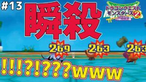 【異次元のFランク】Fランクのカギという世界に侵入したら即死しました…ドラゴンクエストモンスターズ2イルルカを実況プレイ！