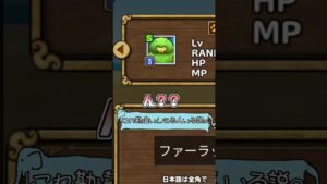 【イルルカSP】俺みたいなじじいが勘違いしてること。あるある。ファーラット編。ドラクエモンスターズイルカふしぎな鍵SP。一応Vtuber。【だいたか実況】