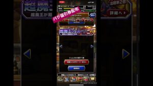バク福引券ガチャ #ドラクエスーパーライト #ドラクエ