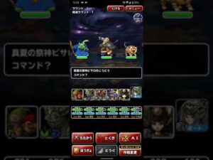 ドラゴンクエストモンスターズスーパーライト 破魔矢0本に挑戦攻略