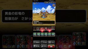ドラゴンクエストモンスターズスーパーライト 黄金の巨竜 1ターンキル