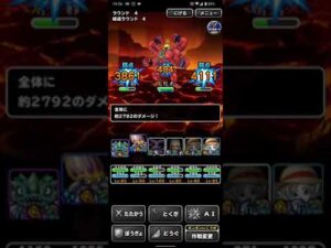 ドラゴンクエストモンスターズスーパーライト 災いの火山 深部を宝玉2個以上で攻略