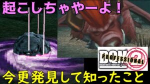 #25 DQMジョーカー2プロ ウイングタイガーとばくだんいわ 起こしちゃやーよの巻【DQMJ2P】kazuboのゲーム実況