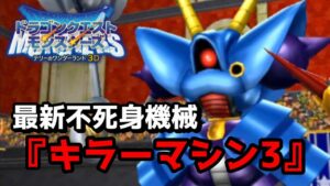 ラスボスより強いモンスター出てきちゃった#26【テリーのワンダーランド3D】