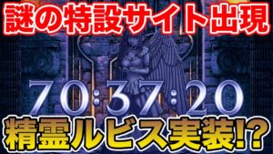 【祝9周年】アニバで精霊ルビス追加の可能性…!!【ドラクエ】