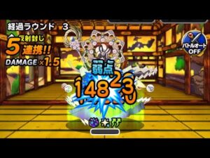 【DQMSL】賀正の兎神に挑戦　レベル3 ？？？系抜き3ターンクリア攻略