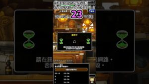 【DQMSL】台湾DQMSLふくびきの確率S+SSが23％だと！？ #Shorts