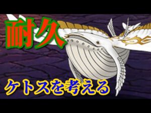 【DQMSL】強いキャラを手堅く使うケトス超竜王で耐久GP W120【うまにぃ】