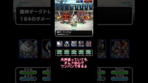 [DQMSL]読み合いを制する！vs超オムド[マスターズGP][ドラクエ] #dqmsl