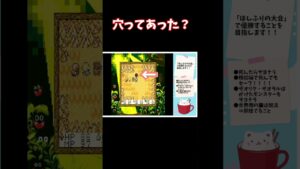 【テリーのワンダーランドGB版】バグ？仕様？？っていうか私のROMが調子悪いだけかも… #Shorts