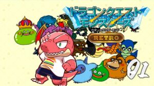 【ドラゴンクエストモンスターズテリーのワンダーランドRETRO】モンスターはすべて私の配下!!【Vtuber】