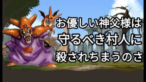 ドラクエモンスターゆっくり解説season2  第36回【ボトク】