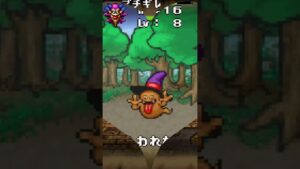 【short実況2話】DQM1・2 全モンスターコンプリート縛り【ドラゴンクエストモンスターズ1・2】 #shorts