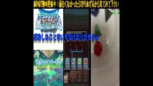 いきなりホイミじゃ。#ゲーム実況 #ドラゴンクエスト #shorts