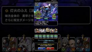 ドラゴンクエストモンスターズスーパーライト 1分で分かる鉄巨人降臨 3ターンキル攻略