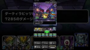 ドラゴンクエストモンスターズスーパーライト ドルマ使いの道 地獄級 1ターンキル（ショート版）