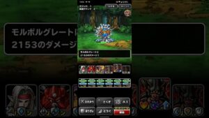 ドラゴンクエストモンスターズスーパーライト 斬撃パーティで次元の狭間 フルオートで3ターンキル攻略