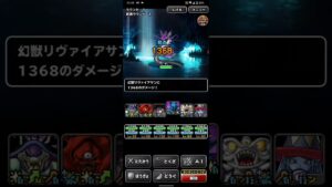 ドラゴンクエストモンスターズスーパーライト 次元の狭間 地獄級 フルオートで3ターンキル（ショート版）