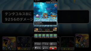 ドラゴンクエストモンスターズスーパーライト 番人の海底宝物庫 地獄級 3ターンキル（ショート版）