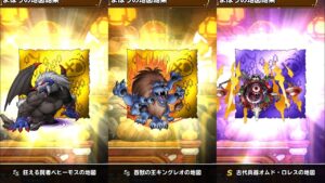 ドラゴンクエストモンスターズスーパーライトふくびき50連引いてみたら…