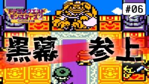 #6  肉を使わずにクリアを目指す 【ドラクエモンスターズ２~イルの冒険~/GB版】