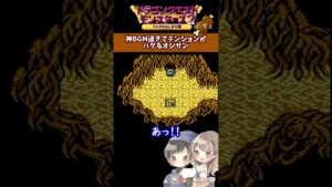 神BGM過ぎてテンションがバグるオジサン【ドラクエモンスターズ２】