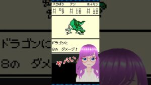 【ドラクエモンスターズ】ドラクエⅠのあのシーン!?ローラ姫とドラゴンが待つボス部屋【切り抜き/DQM】【ドラゴンクエストモンスターズ テリーのワンダーランドRETRO】【みお】 #shorts