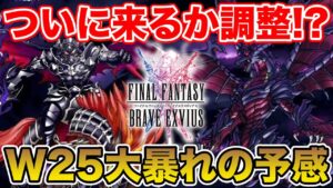 【DQMSL】バハムートオーディン調整フラグきたぁぁぁあ!! 17日が楽しみすぎる!!【ドラクエ】