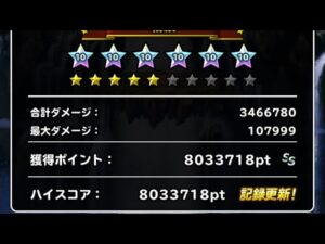 【DQMSL】ランキングクエスト 9周年の試練 803万ポイント立ち回り