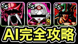 【DQMSL】「AI」を制すものが「マスターズGP」９周年を制す！
