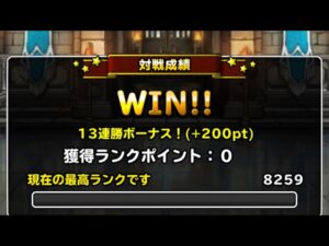 【DQMSL】マスターズGP 9周年杯 AI対戦ルールで13連勝したから上げる【配信切り抜き】