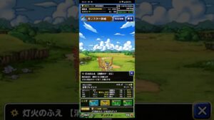 ドラゴンクエストモンスターズスーパーライト FFBFコラボ無料10連ガチャ フレイシャGET!