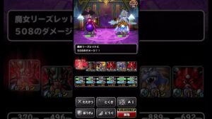 【dqmsl】呪文使いの道地獄級行って見た#dqmsl  #神田聖子
