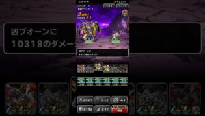ドラゴンクエストモンスターズスーパーライト 魔獣系のみでマ瘴の財宝島 2ターンキル(ショート版)