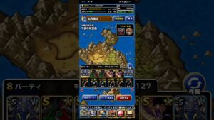 ドラゴンクエストモンスターズスーパーライト ドラゴン系のみでマ瘴の財宝島 2ターンキル（ショート版）