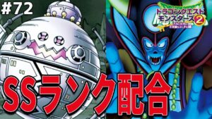 【配合雑談回】めぐりあいのカギのモンスターをリセットチェンジできるって知ってた?ドラゴンクエストモンスターズ2イルルカを実況プレイ!