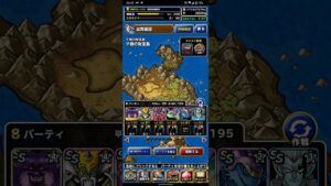 ドラゴンクエストモンスターズスーパーライト ？？？？系のみでマ瘴の財宝島 2ターンキル