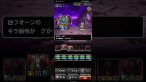 ドラゴンクエストモンスターズスーパーライト ゾンビ系のみでマ瘴の財宝島 4ターンキル（ショート版）