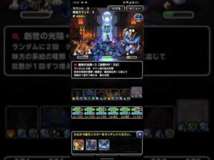 ドラゴンクエストモンスターズスーパーライト 討伐5体以上で呪われし魔宮 深部の暗黒の魔人討伐攻略