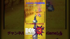 メタキンの求愛行動 好かれる主人公 DQMJ3 ドラゴンクエストモンスターズ ジョーカー3 #Shorts