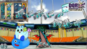 【DQMJ3P】クリア後のお散歩 #9【LIVE】
